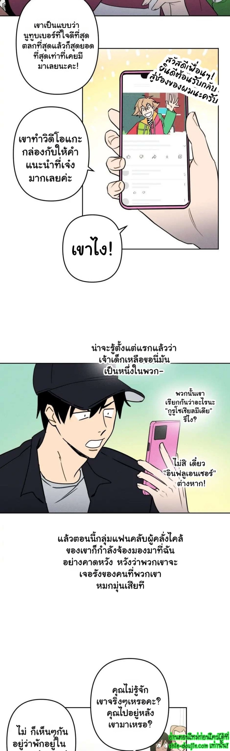 Achilles And The Boy Next Door EP 2